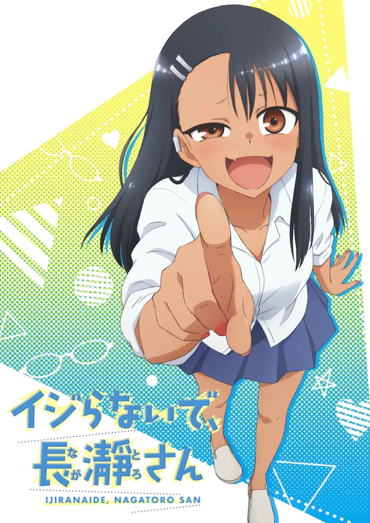 ¡nagatoro San El Manga Tendrá Una Adaptación A Anime Tadaima