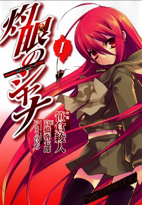 Shakugan no Shana