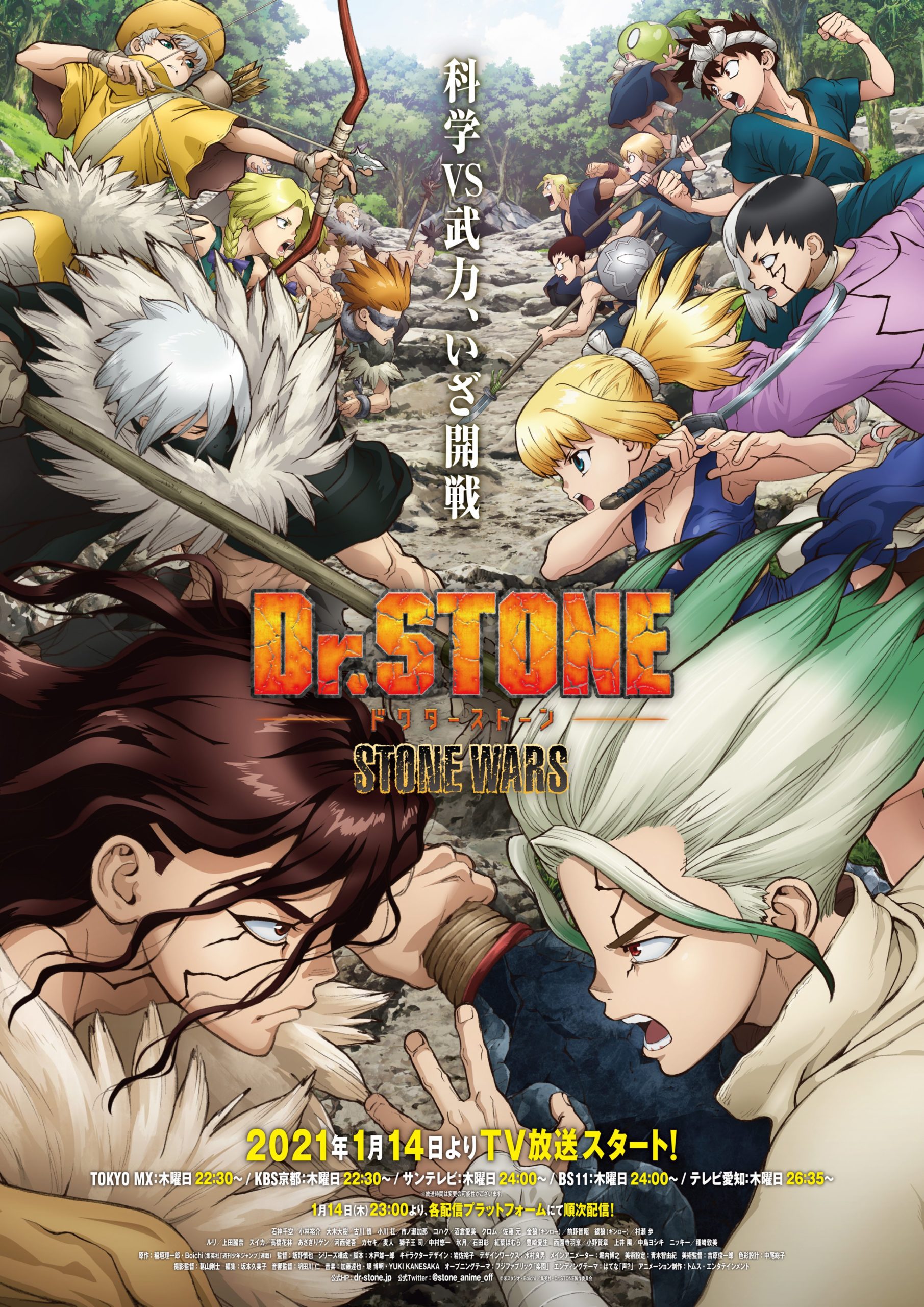 Dr. Stone lanza póster de Senku y sus amigos para temporada 3