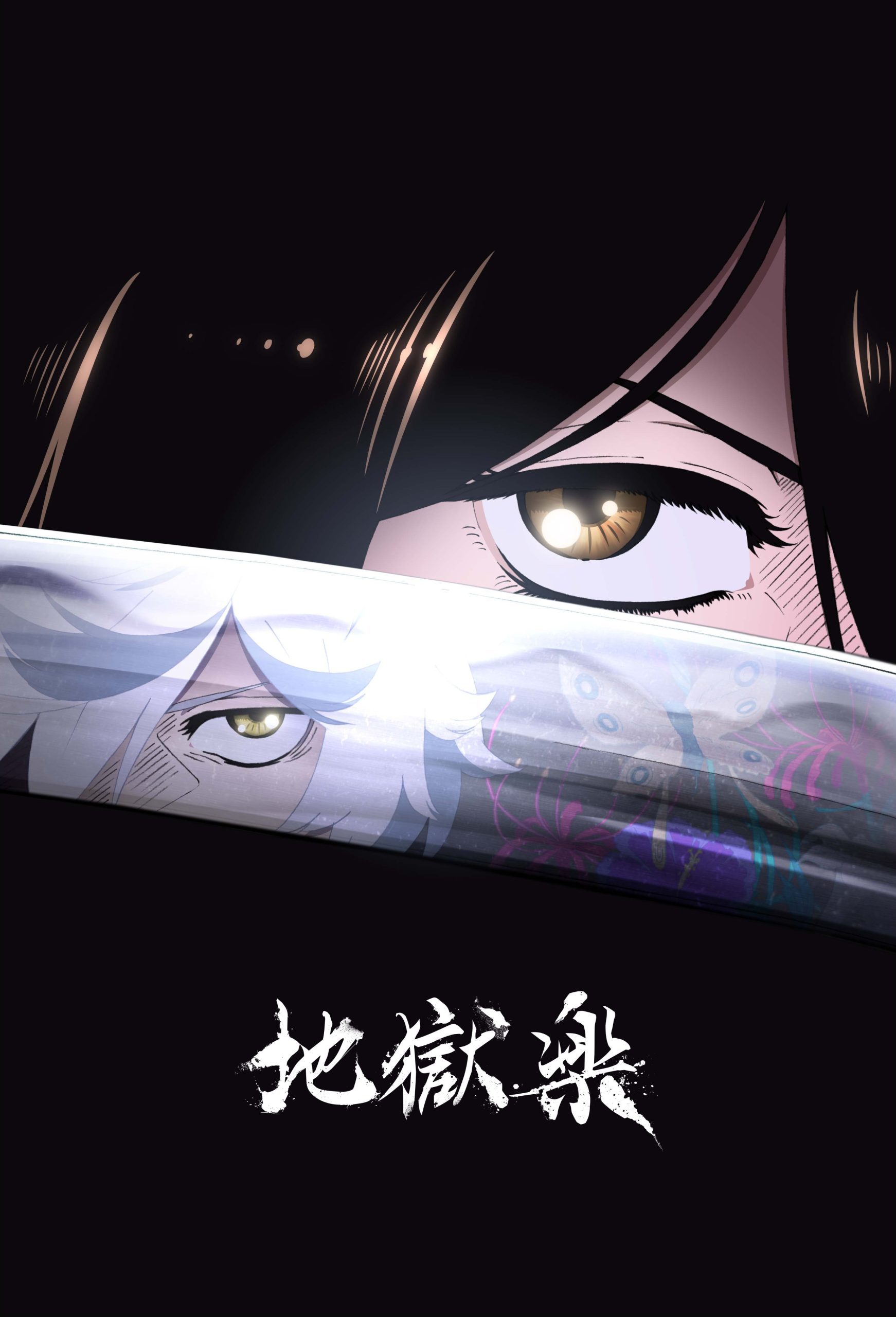 Hell S Paradise Jigokuraku Revela Teaser Visual Y Fecha De Estreno