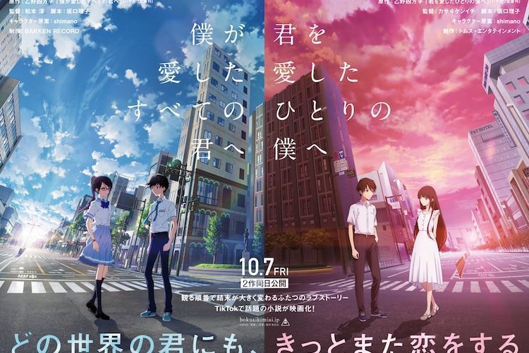 El anime 'Kimi to Boku no Saigo no Senjou' fecha su estreno con un nuevo  tráiler - Crunchyroll Noticias