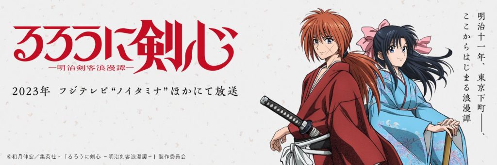 Rurouni Kenshin Revela Staffcast Y Fecha De Estreno Para 2023 