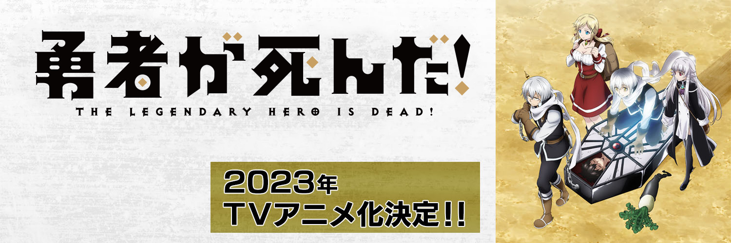 The Legendary Hero Is Dead se estrenará el 6 de abril - Ramen Para Dos