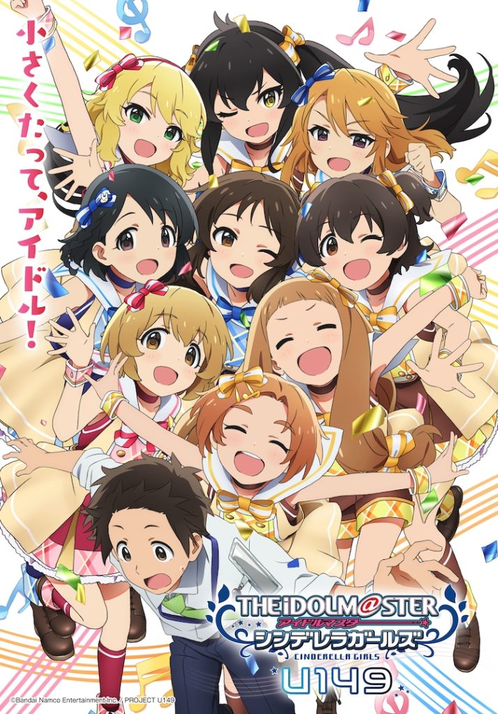 The iDOLM@STER Cinderella Girls U149