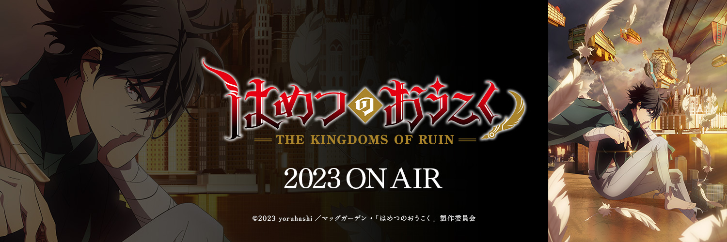 The Kingdoms of Ruin será adaptado para anime - Nerdizmo
