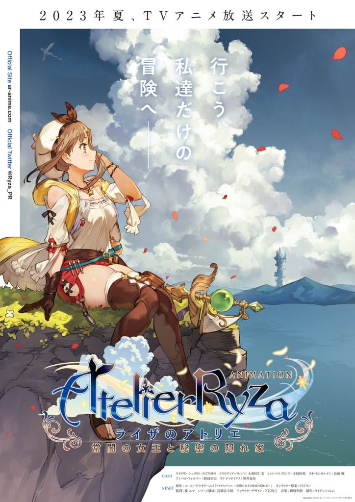 Atelier Ryza