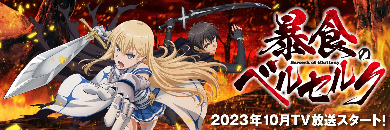 Berserk of Gluttony - Teaser anuncia estreia do anime para 2023