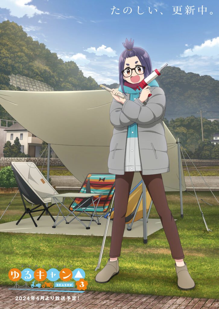 Yuru Camp - Chiaki Ogaki