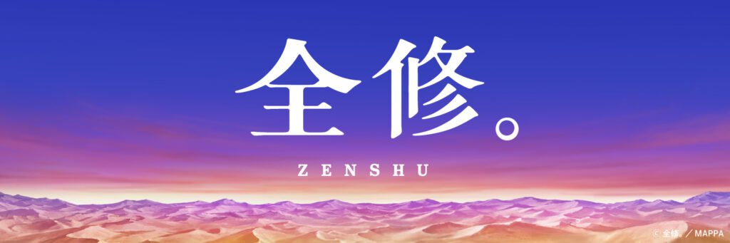 MAPPA anuncia nuevo anime original ZENSHU - Tadaima