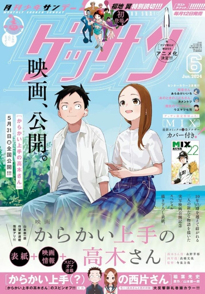 Karakai Jouzu no Takagi-san también tendrá película live-action