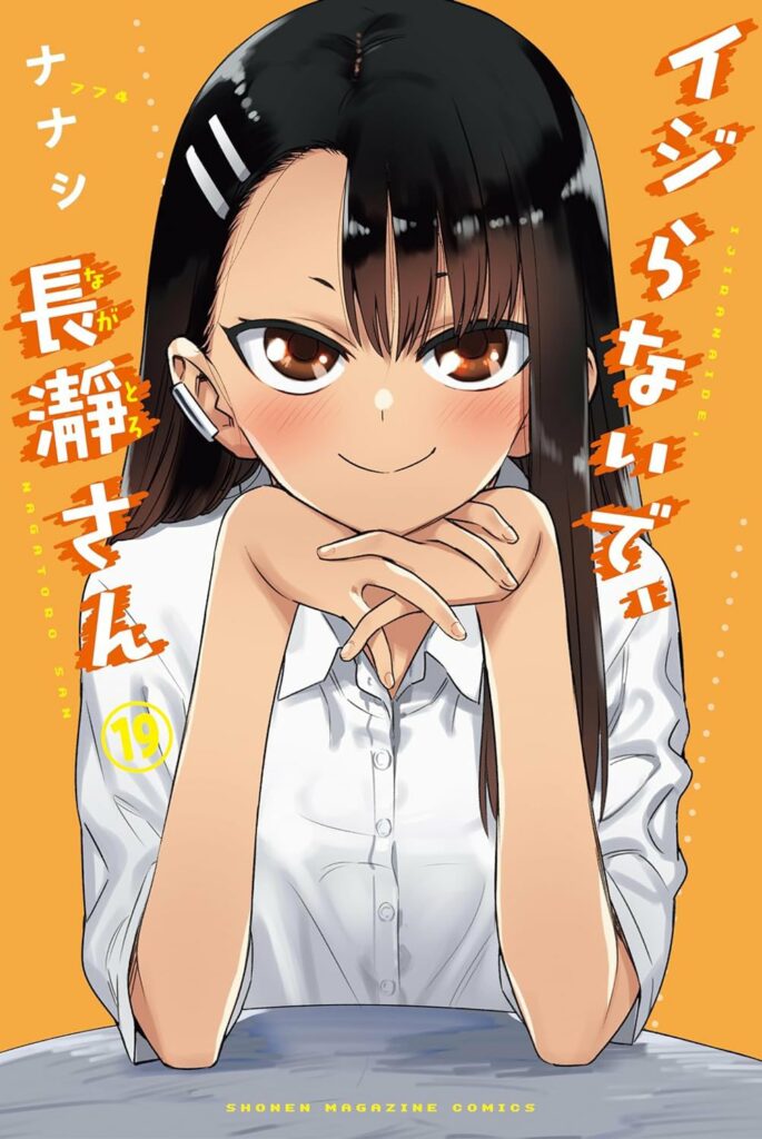 Ijiranaide, Nagatoro-san