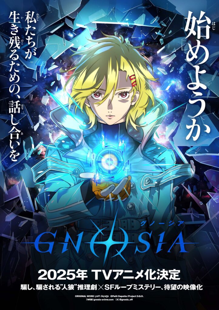 GNOSIA