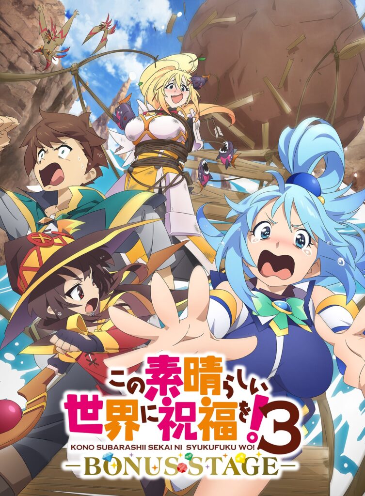 KONOSUBA!