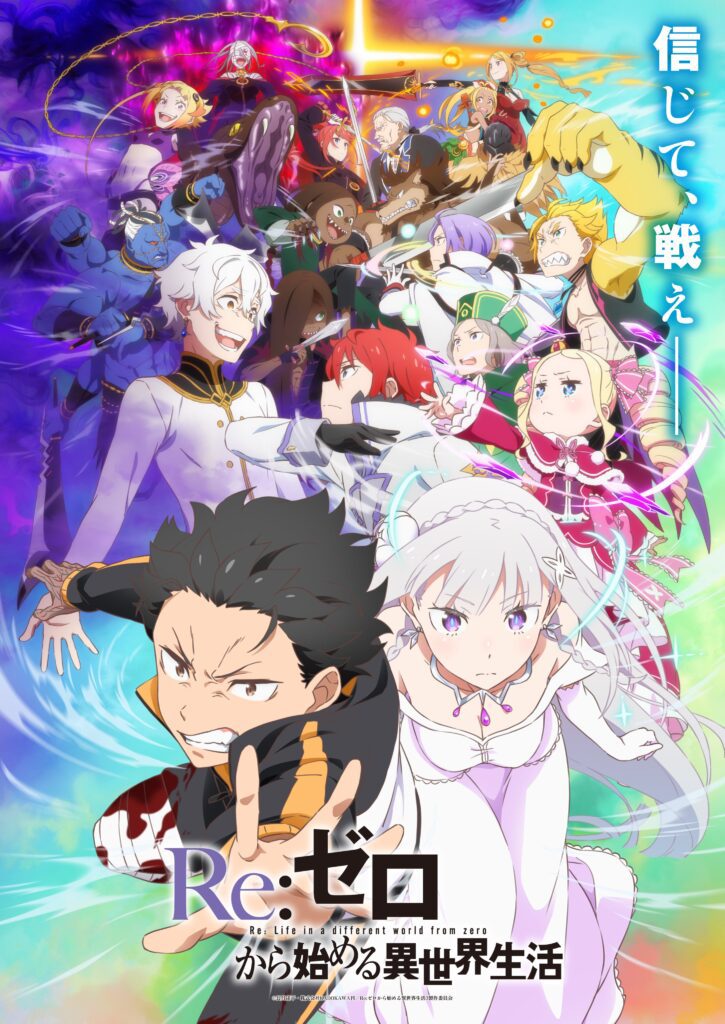 Re:Zero -Starting Life in Another World- 