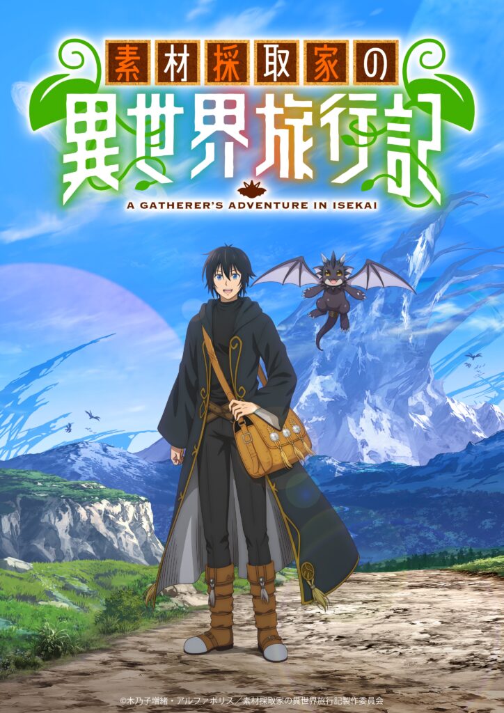 A Gatherer's Adventure in Isekai